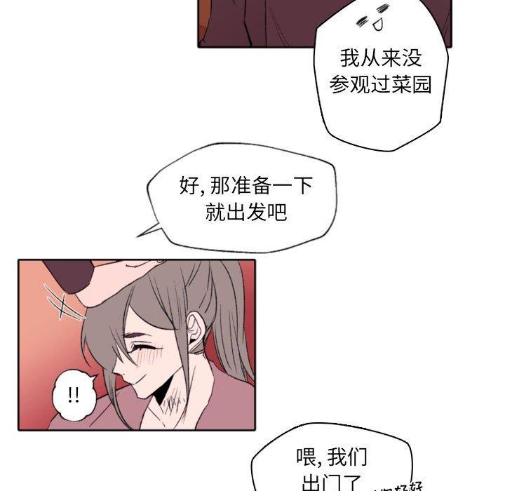 《自带香气的男人》漫画 第58話