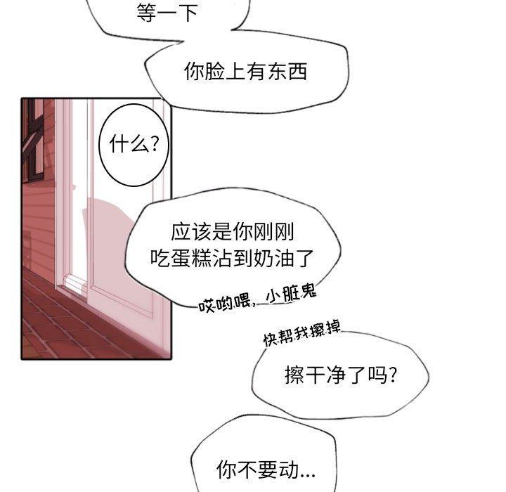 《自带香气的男人》漫画 第58話