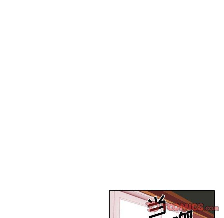 《自带香气的男人》漫画 第58話