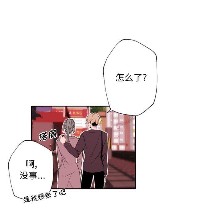 《自带香气的男人》漫画 第58話