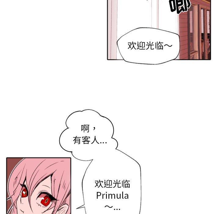 《自带香气的男人》漫画 第58話