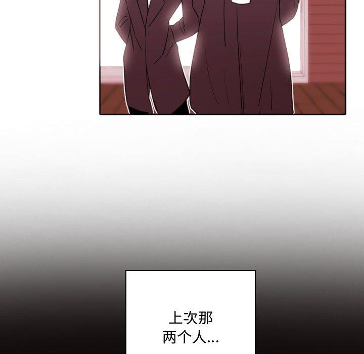 《自带香气的男人》漫画 第58話