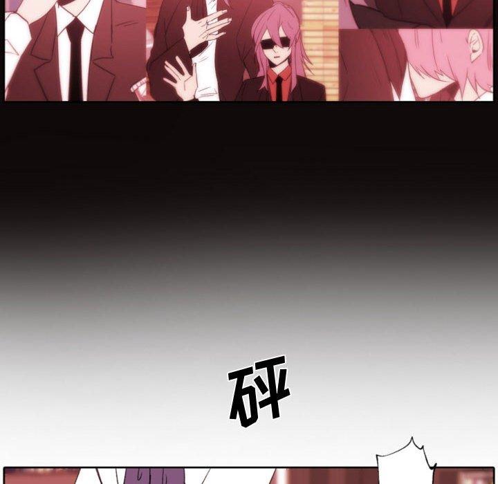 《自带香气的男人》漫画 第58話