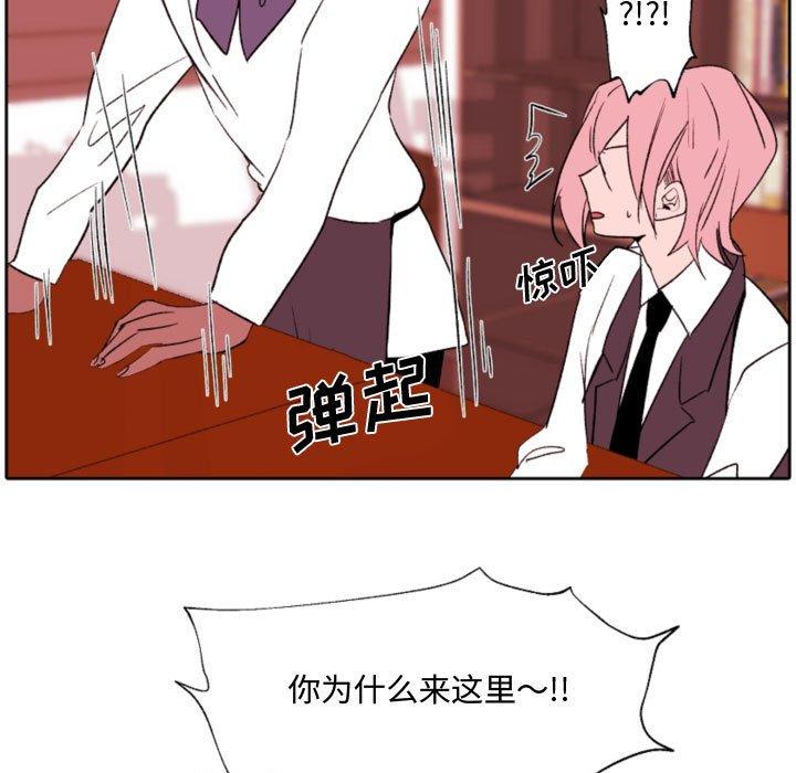 《自带香气的男人》漫画 第58話