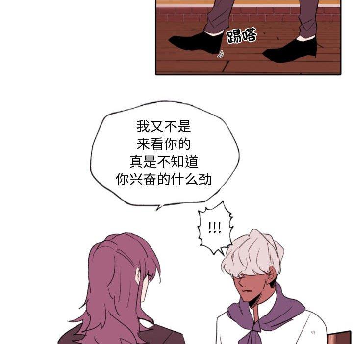 《自带香气的男人》漫画 第58話