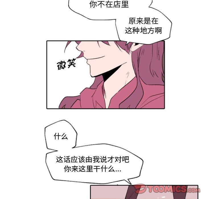 《自带香气的男人》漫画 第58話