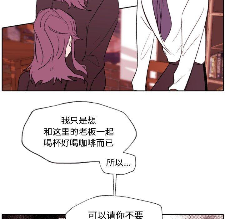《自带香气的男人》漫画 第58話