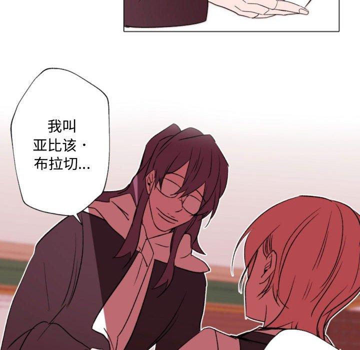 《自带香气的男人》漫画 第58話