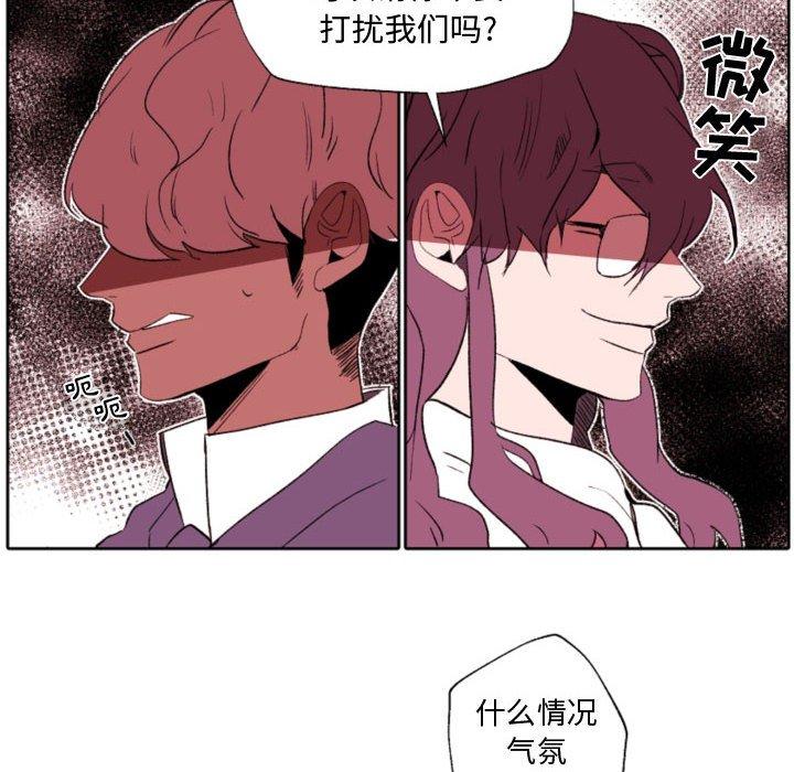 《自带香气的男人》漫画 第58話