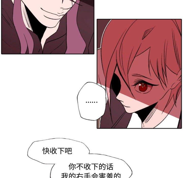 《自带香气的男人》漫画 第58話