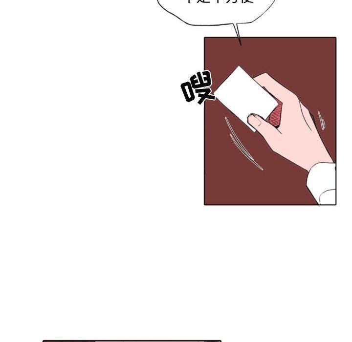 《自带香气的男人》漫画 第58話