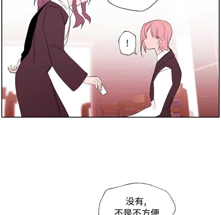 《自带香气的男人》漫画 第58話