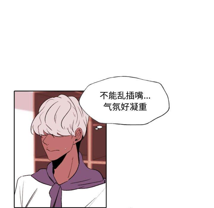 《自带香气的男人》漫画 第58話