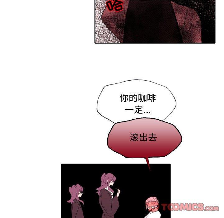 《自带香气的男人》漫画 第58話