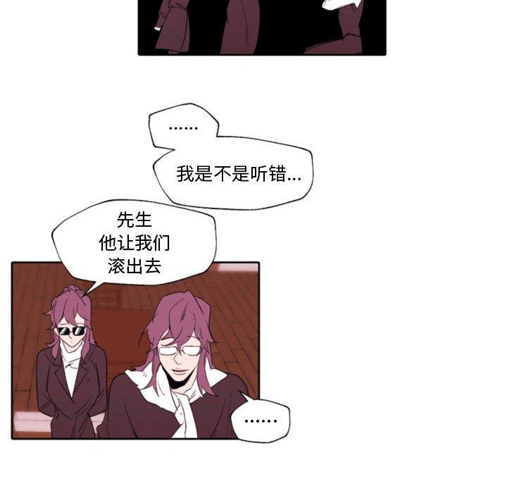 《自带香气的男人》漫画 第58話
