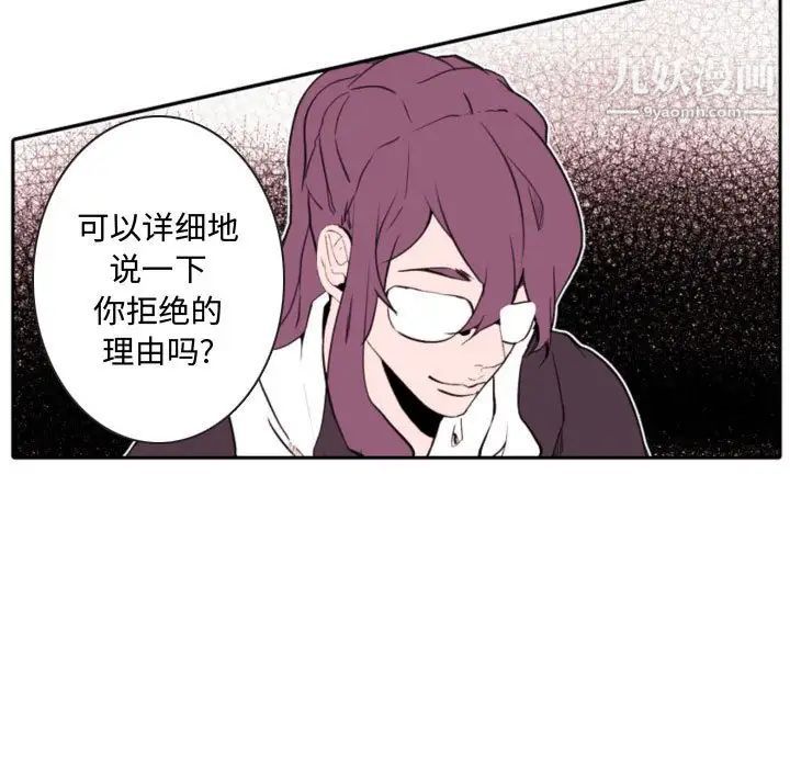 《自带香气的男人》漫画 第59話