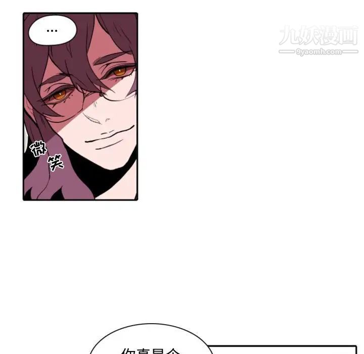 《自带香气的男人》漫画 第59話