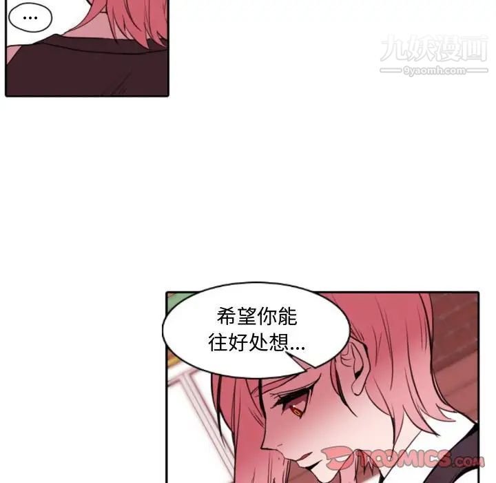 《自带香气的男人》漫画 第59話