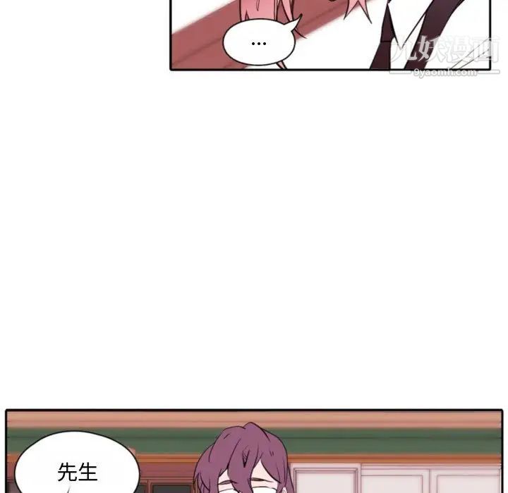 《自带香气的男人》漫画 第59話