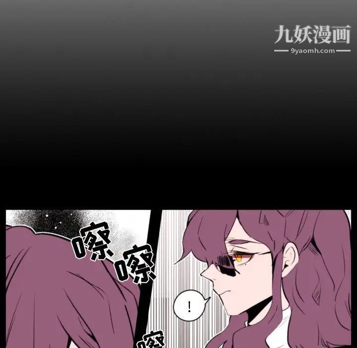 《自带香气的男人》漫画 第59話