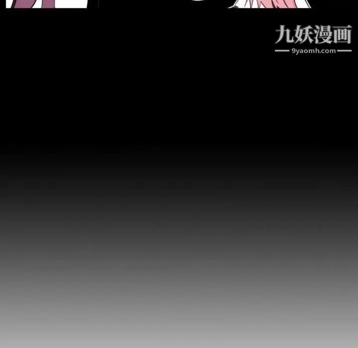 《自带香气的男人》漫画 第59話