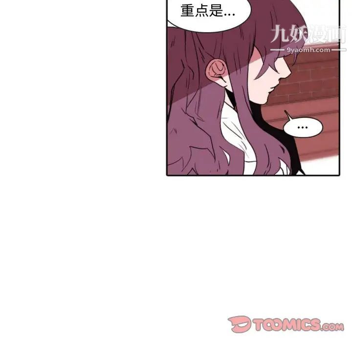 《自带香气的男人》漫画 第59話