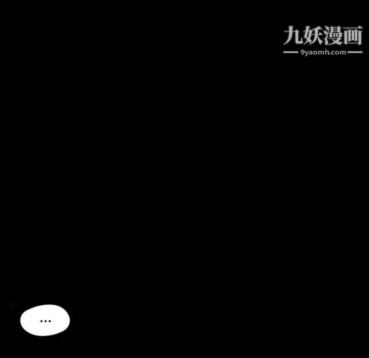 《自带香气的男人》漫画 第59話