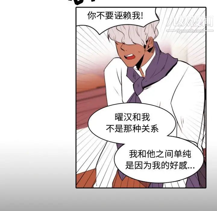 《自带香气的男人》漫画 第59話