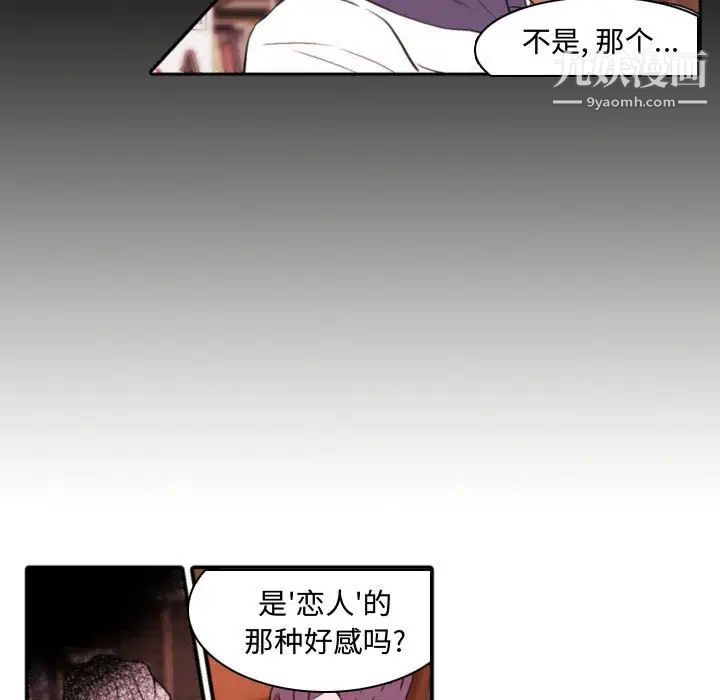 《自带香气的男人》漫画 第59話