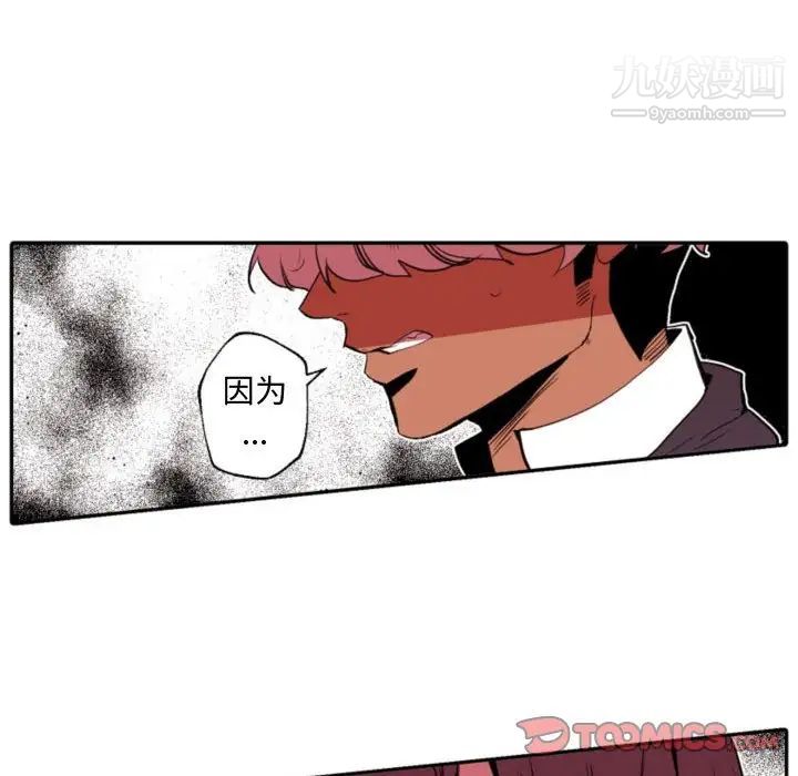 《自带香气的男人》漫画 第59話