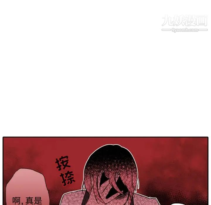 《自带香气的男人》漫画 第59話