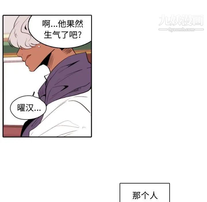《自带香气的男人》漫画 第59話
