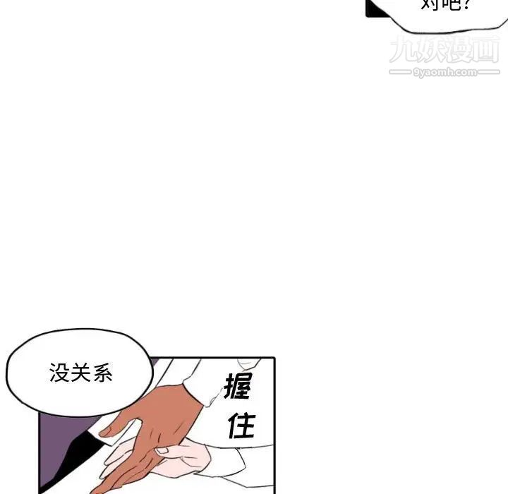 《自带香气的男人》漫画 第59話