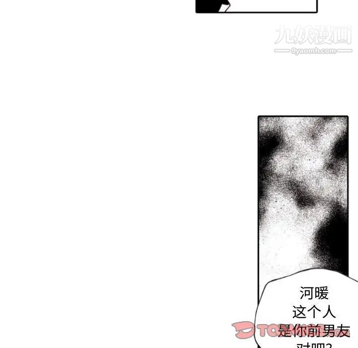 《自带香气的男人》漫画 第59話