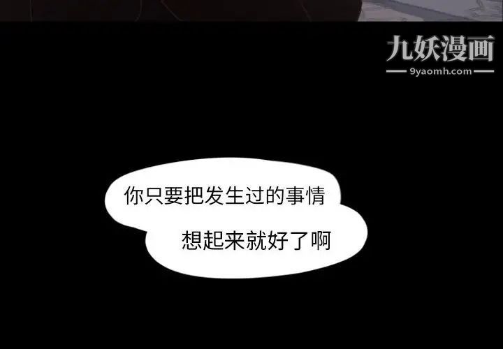 《自带香气的男人》漫画 第6话