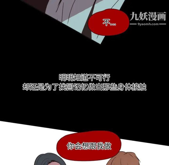 《自带香气的男人》漫画 第6话