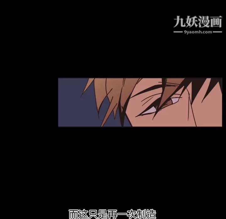 《自带香气的男人》漫画 第6话