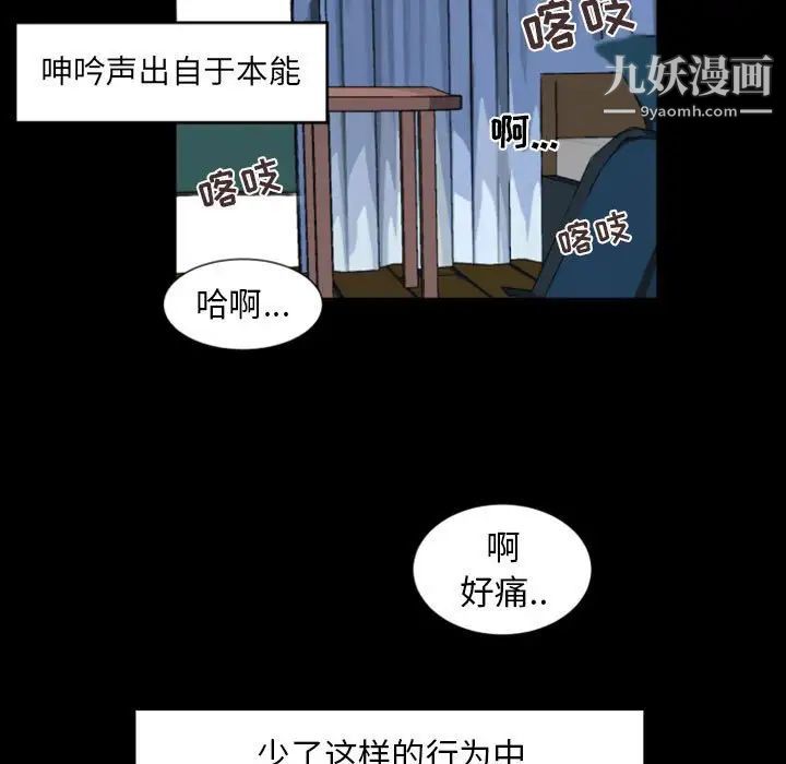 《自带香气的男人》漫画 第6话