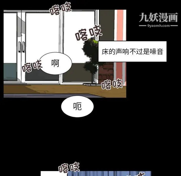 《自带香气的男人》漫画 第6话