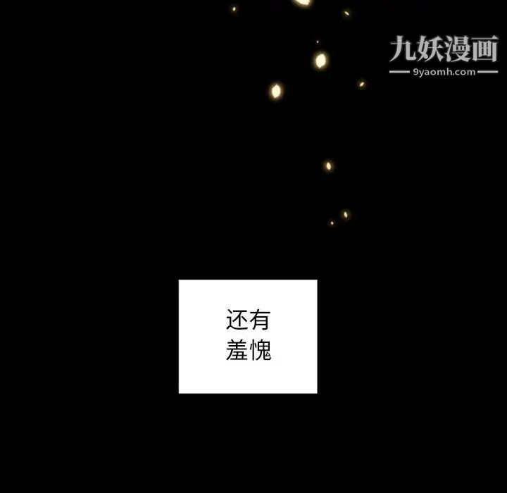 《自带香气的男人》漫画 第6话
