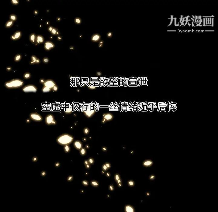 《自带香气的男人》漫画 第6话