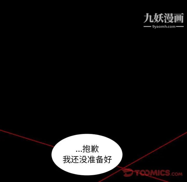 《自带香气的男人》漫画 第6话