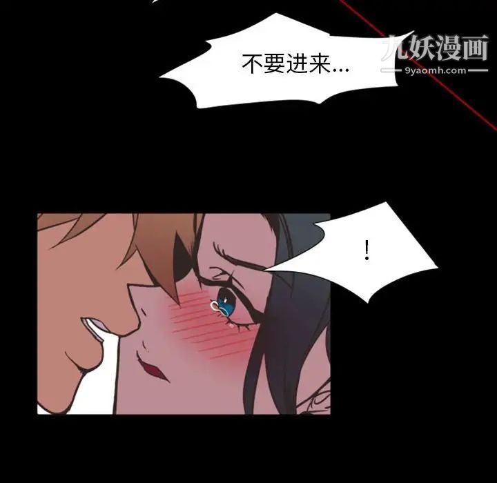 《自带香气的男人》漫画 第6话