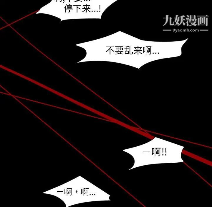 《自带香气的男人》漫画 第6话