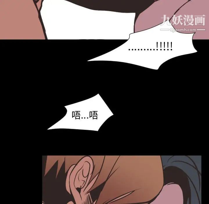 《自带香气的男人》漫画 第6话