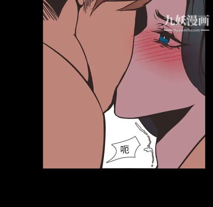 《自带香气的男人》漫画 第6话