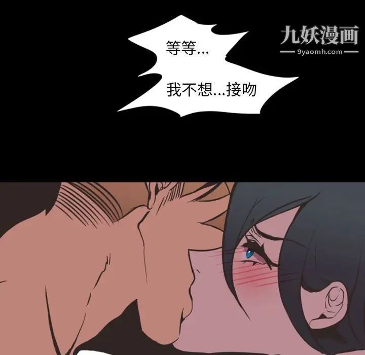 《自带香气的男人》漫画 第6话