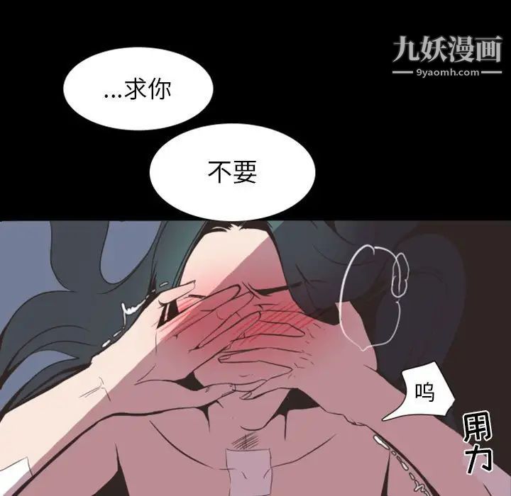 《自带香气的男人》漫画 第6话