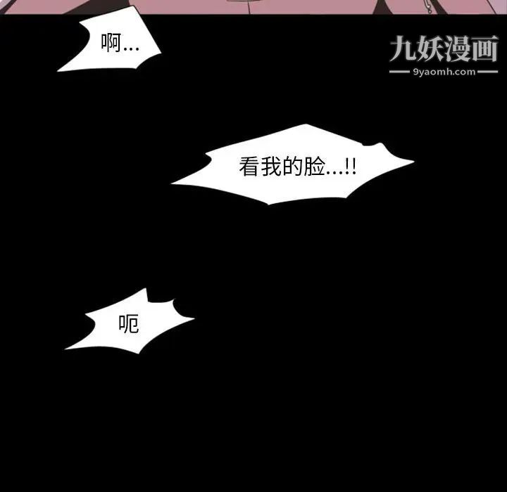 《自带香气的男人》漫画 第6话