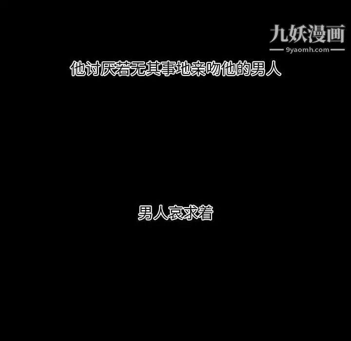 《自带香气的男人》漫画 第6话